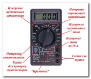 Цифровой мультиметр DT-830B