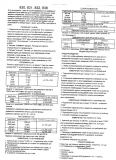 Цифровой мультиметр DT-830B