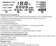 Зарядное устройство LiitoKala PD4 для 1-4 аккумуляторов Li-Ion, Li-Pol, LiFePo4, Ni-MH/Cd типа A, AA, AAA, 18650, 14500 и т.д. с питанием от AC 110-240В или DC 12В