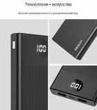 Внешний аккумулятор - зарядное устройство ROCK Power Bank 10000мАч dual USB 5В 2.1А