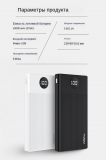 Внешний аккумулятор - зарядное устройство ROCK Power Bank 10000мАч dual USB 5В 2.1А