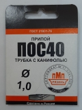 Припой ПОС40 проволока Ø 1.0мм , длина 1метр (с канифолью)