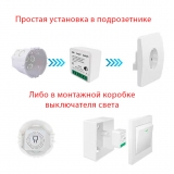 Реле мини Wi-Fi 16А Tuya / Smart life / Алиса